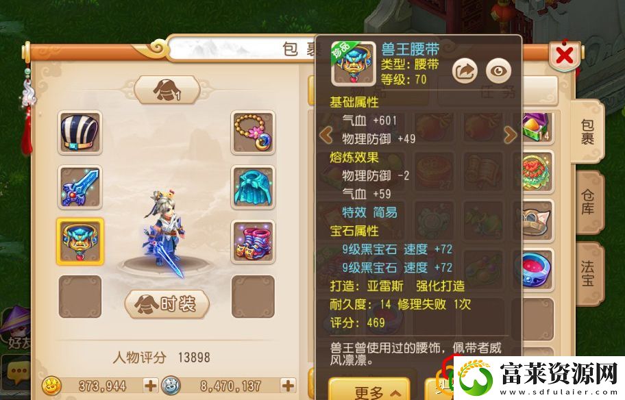梦幻69大唐伤害划分