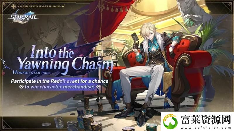 崩坏星穹铁道二周年即将到来