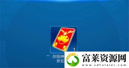 王者荣耀镜炽阳神光贵不贵