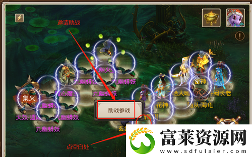 问道手游九幽怎么助战