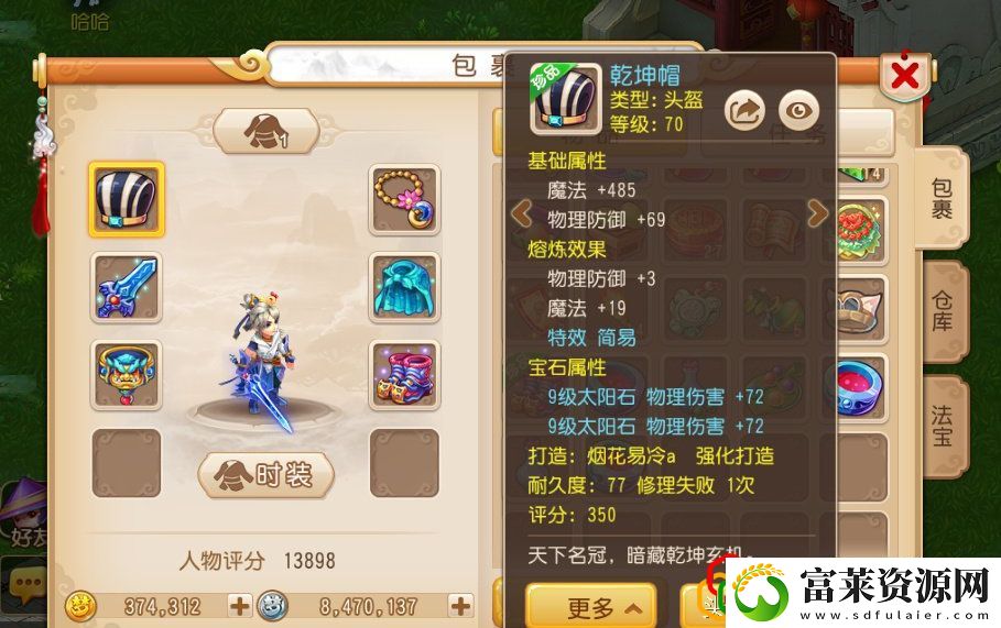 梦幻69大唐伤害划分