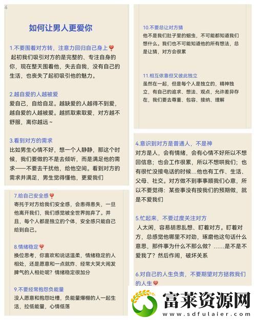女性秘籍