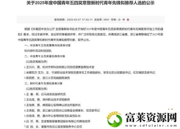 来自国家的认可！黑神话