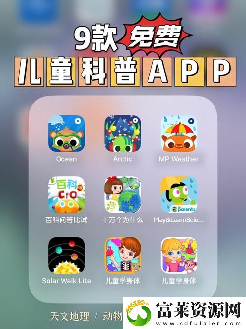 深入了解“给大家科普9