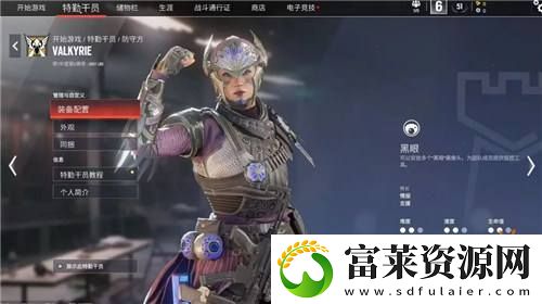 彩虹六号