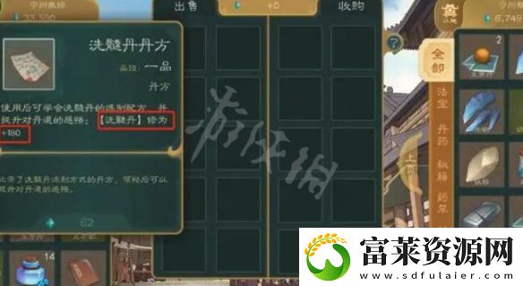 觅长生修为怎么增加快