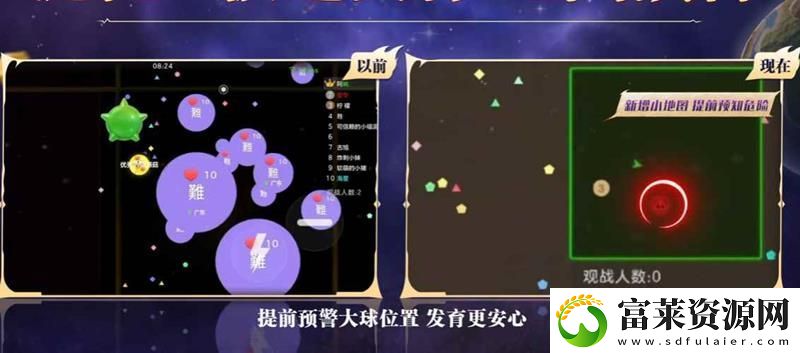 球球大作战波拉哩生存模式
