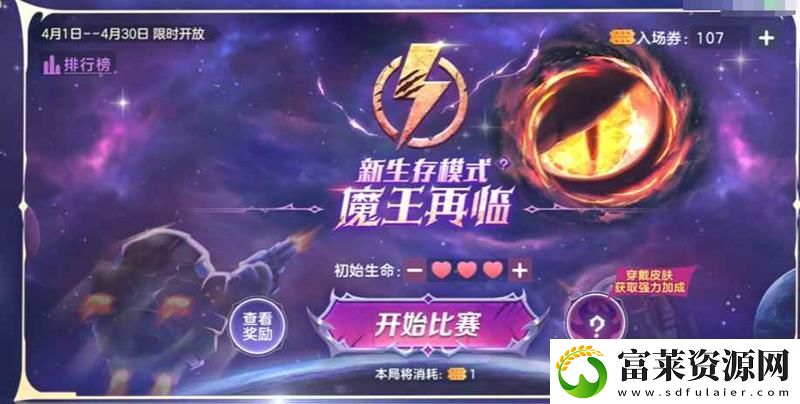 球球大作战波拉哩生存模式