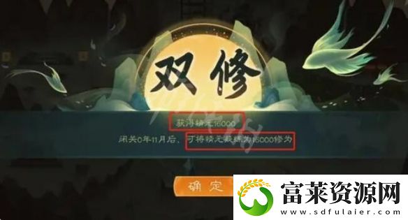 觅长生修为怎么增加快
