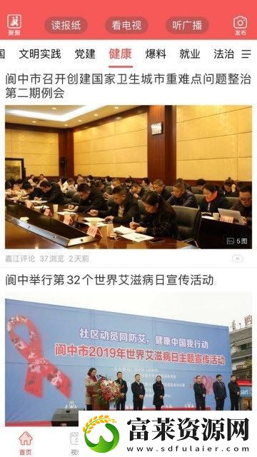 南充见下载安装