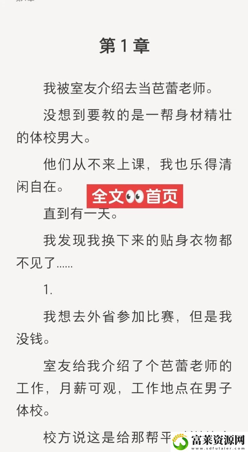啊⋯老师⋯好硬⋯拔出来⋯小说