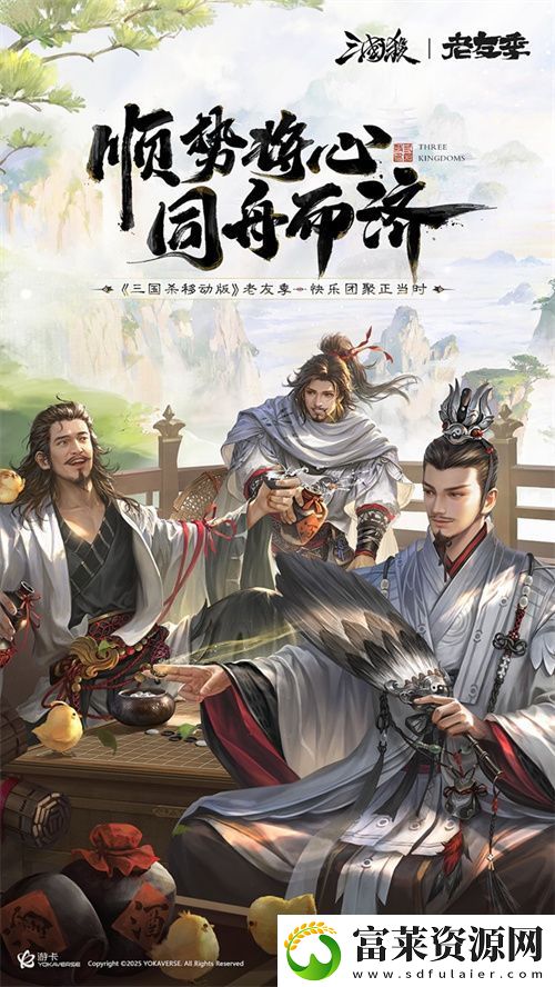 接着奏乐接着舞!三国杀移动版玩家共创MV来袭