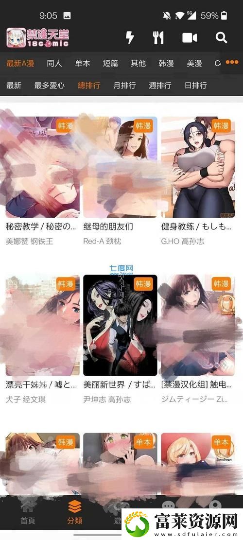 天堂jmcomicron.mic1.7.1