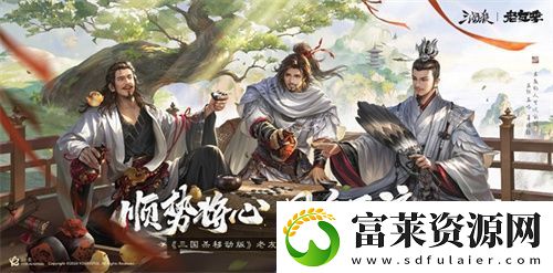 接着奏乐接着舞!三国杀移动版玩家共创MV来袭