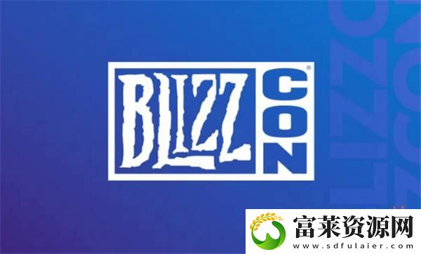 暴雪嘉年华宣布2025暴雪嘉年华停办