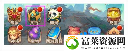 少年西游记头衔有什么用