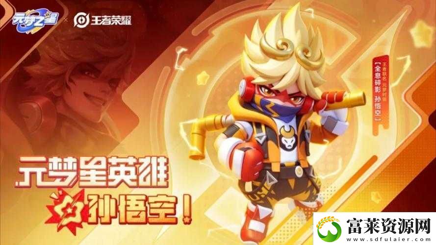 王者荣耀星计划新成员全息碎影
