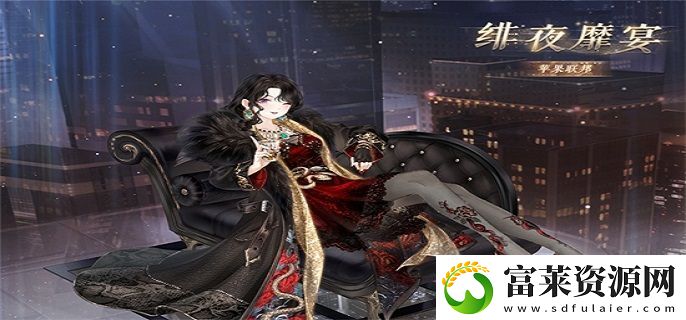 奇迹暖暖威尔顿之夜怎么搭配