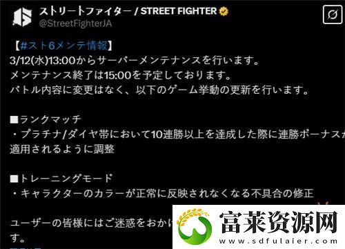 街头霸王6最新更新