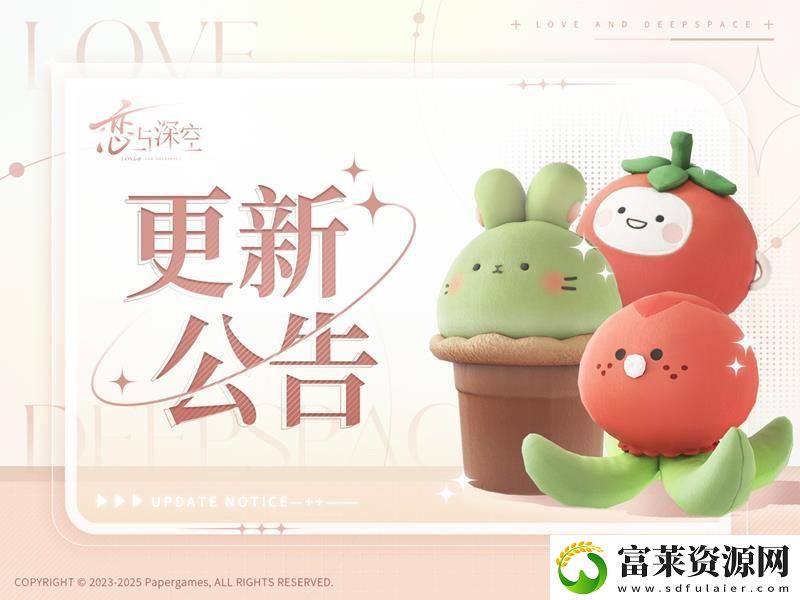恋与深空3月28日更新