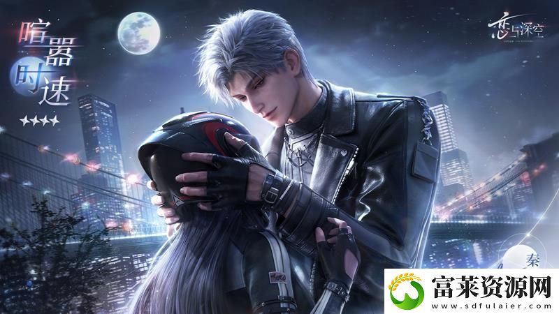 恋与深空3月28日更新