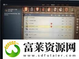 天国拯救2金色石榴石十字架在哪里找