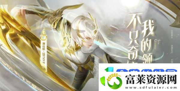 王者荣耀炽阳神光挑战任务怎么做王者荣耀炽阳神光挑战任务完成攻略