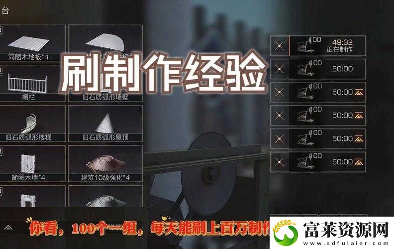 明日之后喷漆必看！零基础速刷技巧+超炫玩法全公开