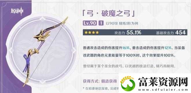 原神稻妻锻造枪图纸获取方法详解软件教程玩法