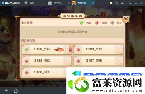 江湖风云录电脑版哪里下载