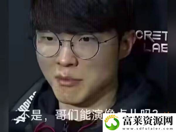 羊尾损坏夫妻和睦