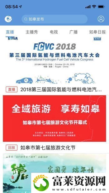 如皋发布app下载安装