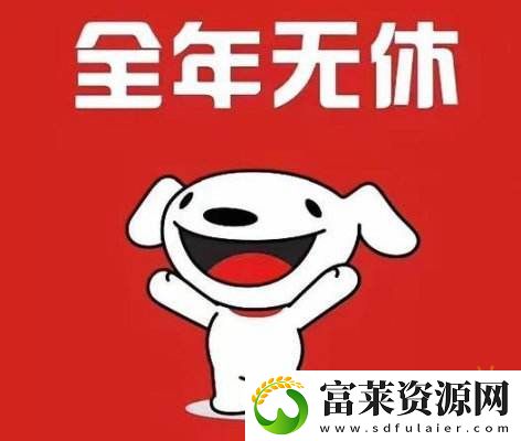 羊尾损坏夫妻和睦