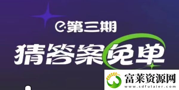 饿了么2月21日免单时间