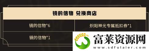 王者荣耀炽阳神光挑战任务怎么做王者荣耀炽阳神光挑战任务完成攻略