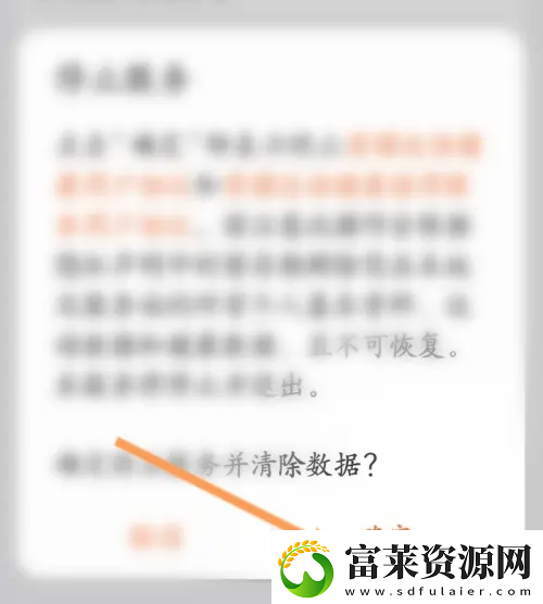 荣耀运动健康怎么关闭