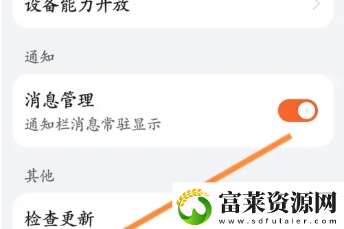荣耀运动健康怎么关闭