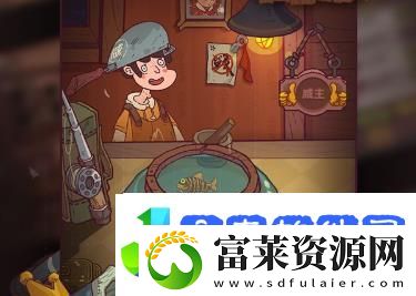 咸鱼之王白嫖金鱼的攻略