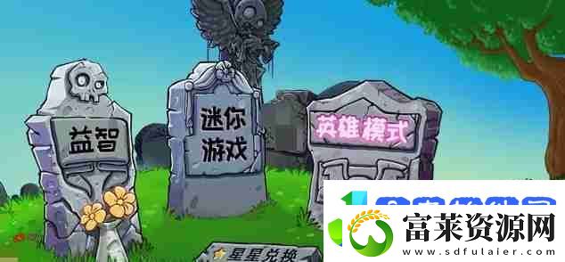 植物大战僵尸杂交版2.6版本新增僵尸汇总一览