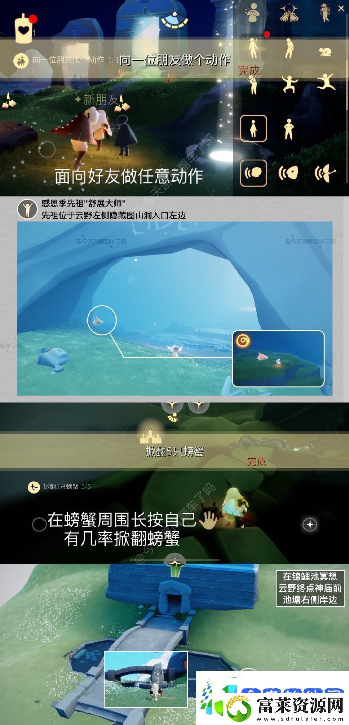 2023光遇2.2每日任务是什么