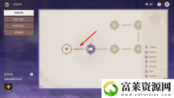 原神谜境悬兵宝箱位置大全