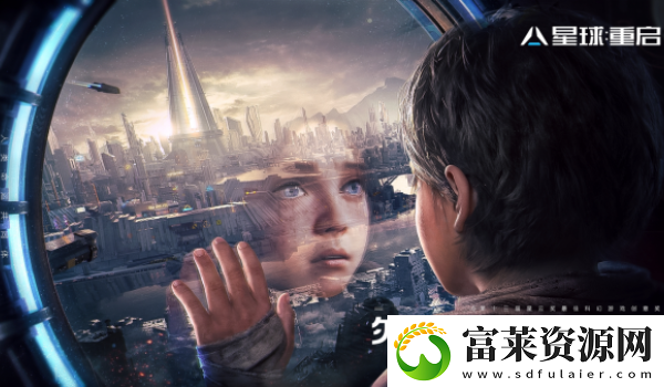 星球重启pc端开麦方法