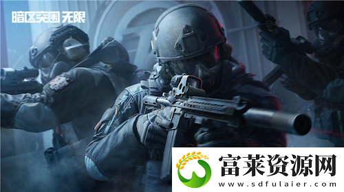 暗区突围端游国服定档4月