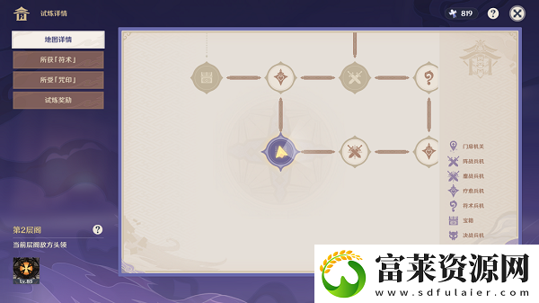 原神谜境悬兵宝箱位置大全