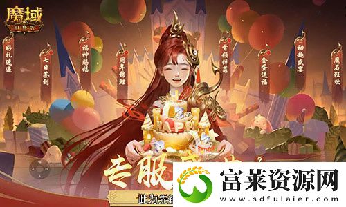 今日公测！魔域口袋版十周年庆典