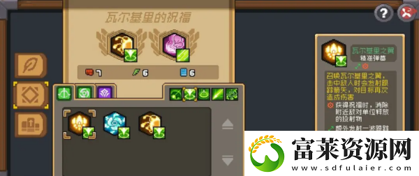 元气骑士前传瓦尔基里的祝福解锁方法