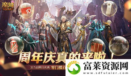今日公测！魔域口袋版十周年庆典