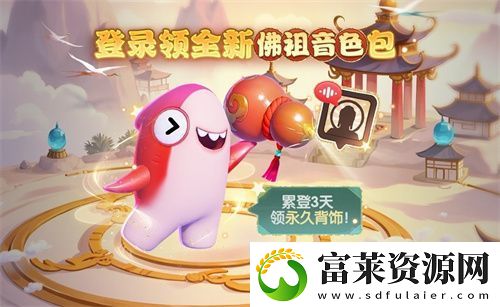 太空杀永久葫芦背饰累登即领