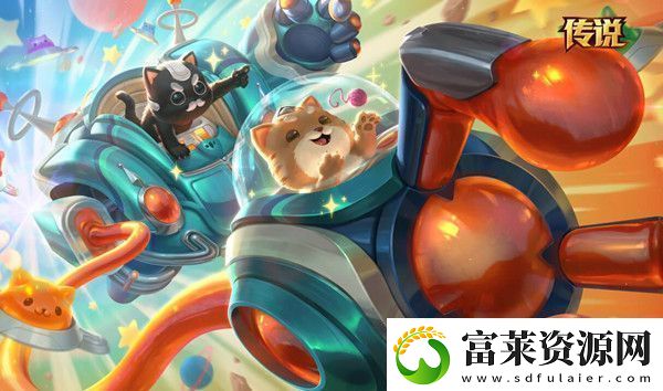 英雄联盟太空律动通行证奖励是什么