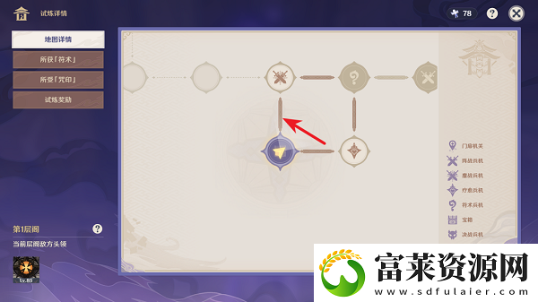 原神谜境悬兵宝箱位置大全